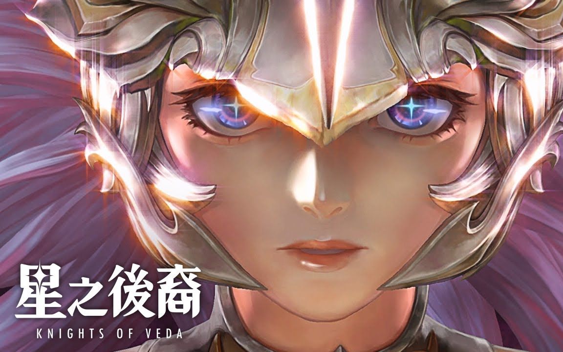 [图]【Kuyo】黑暗中世纪ARPG《星之后裔: Knights of Veda》将于10月9日展开首次测试