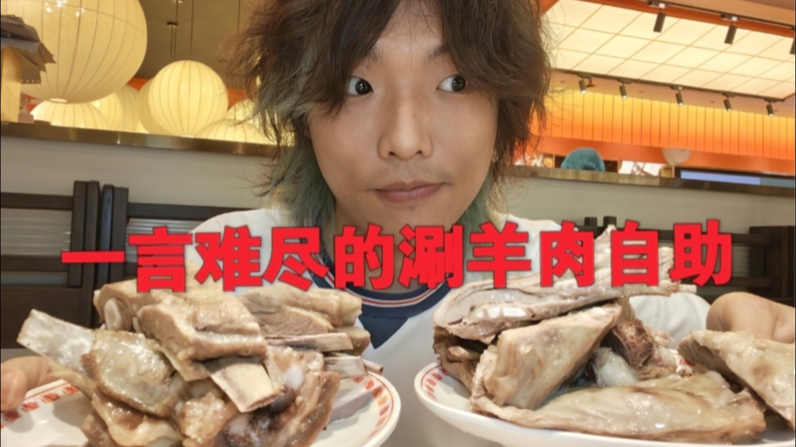 一个自助餐老板骂顾客老溢血! 让我排了三个小时，最后吃的一言难尽!