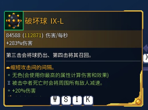 给大伙表演一个金破坏球无伤大眼哔哩哔哩bilibili死亡细胞