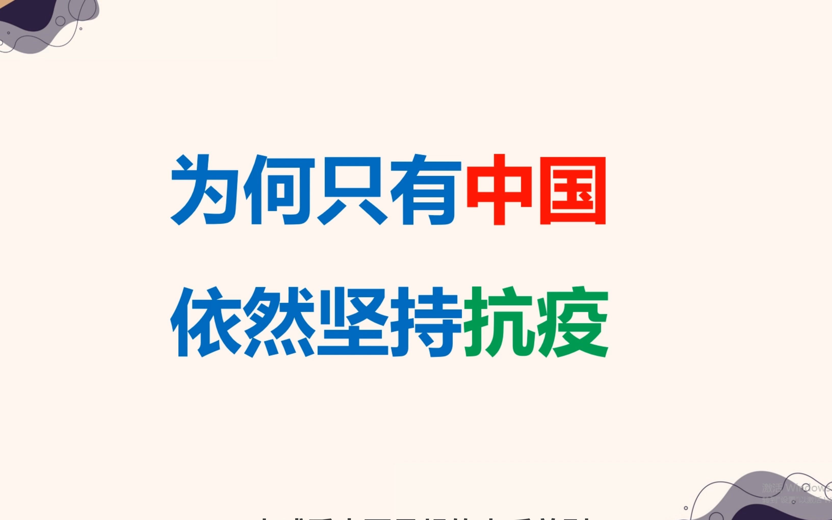 [图]从kangyi谈中西方思想的本质区别 ——启.【迪】_Vol.49（第一季最后一期）