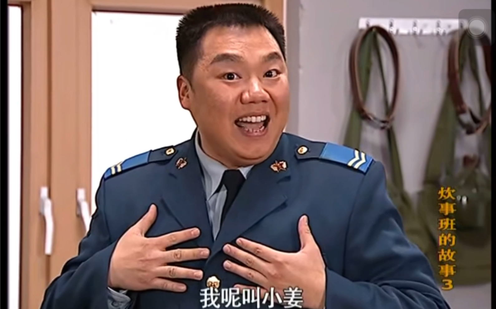 【炊事班的故事3】帮助小姜建立自信&小姜演讲