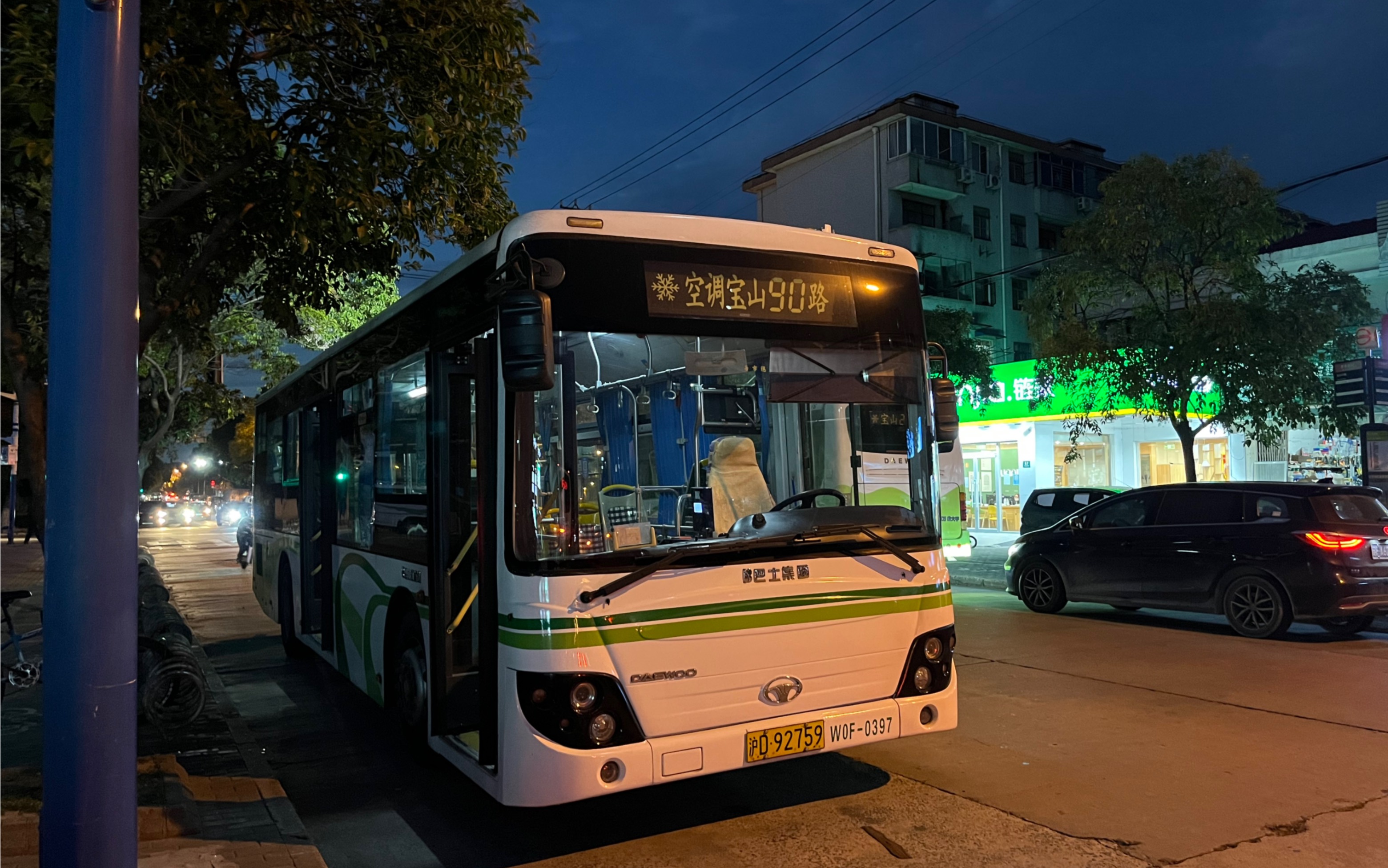 【夕阳落日晚霞】上海公交宝山90路pov