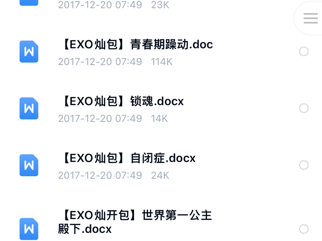 all包exo图片