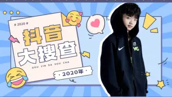 【iBoy】抖音营业视频 2020年合集