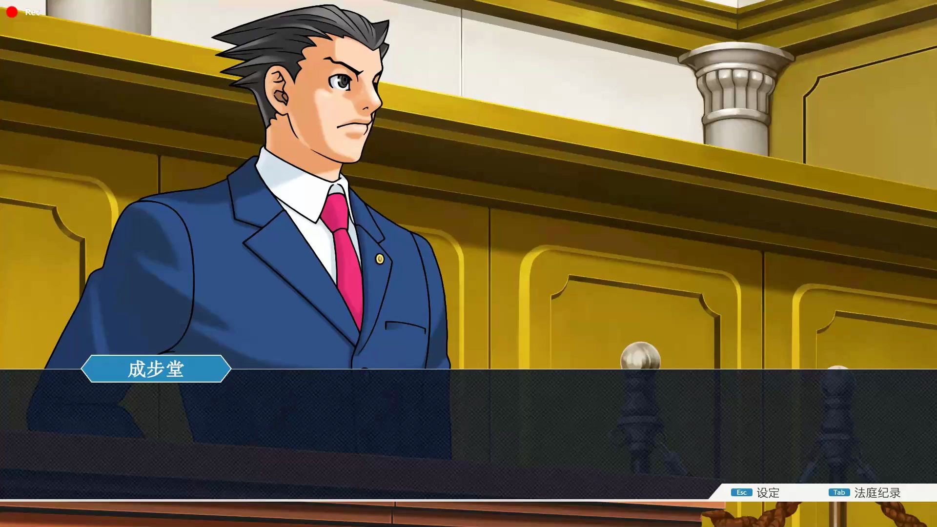 逆转裁判1  逆转然后再见(下)游戏视频流程