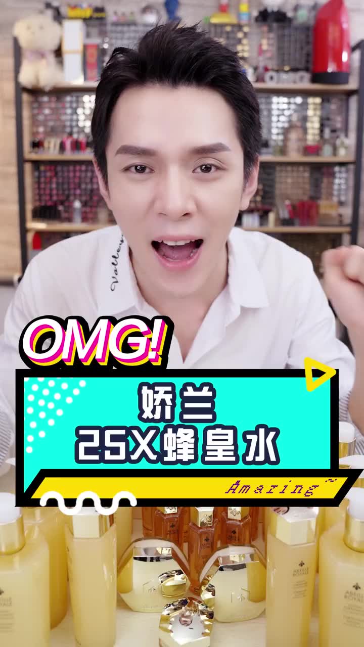 李佳琦娇兰蜂皇水野生代言人