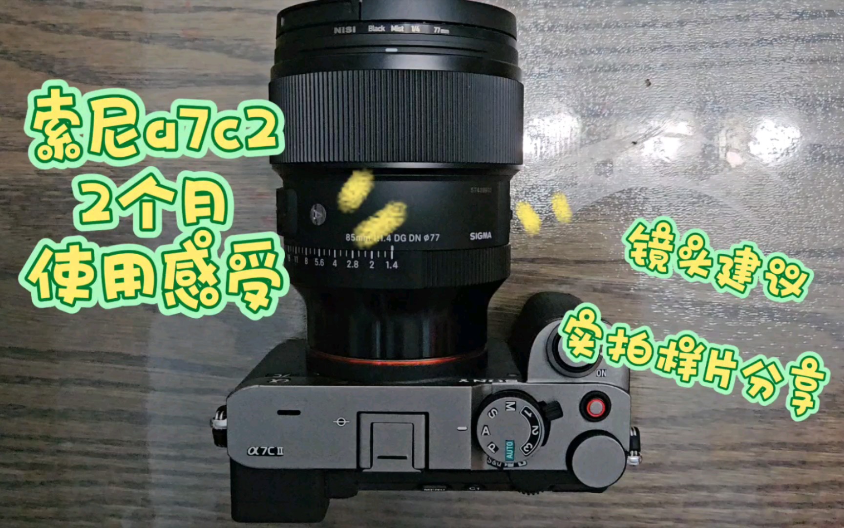 索尼a7c2升级感受?全焦段镜头搭配?实拍人像等样片?看这!