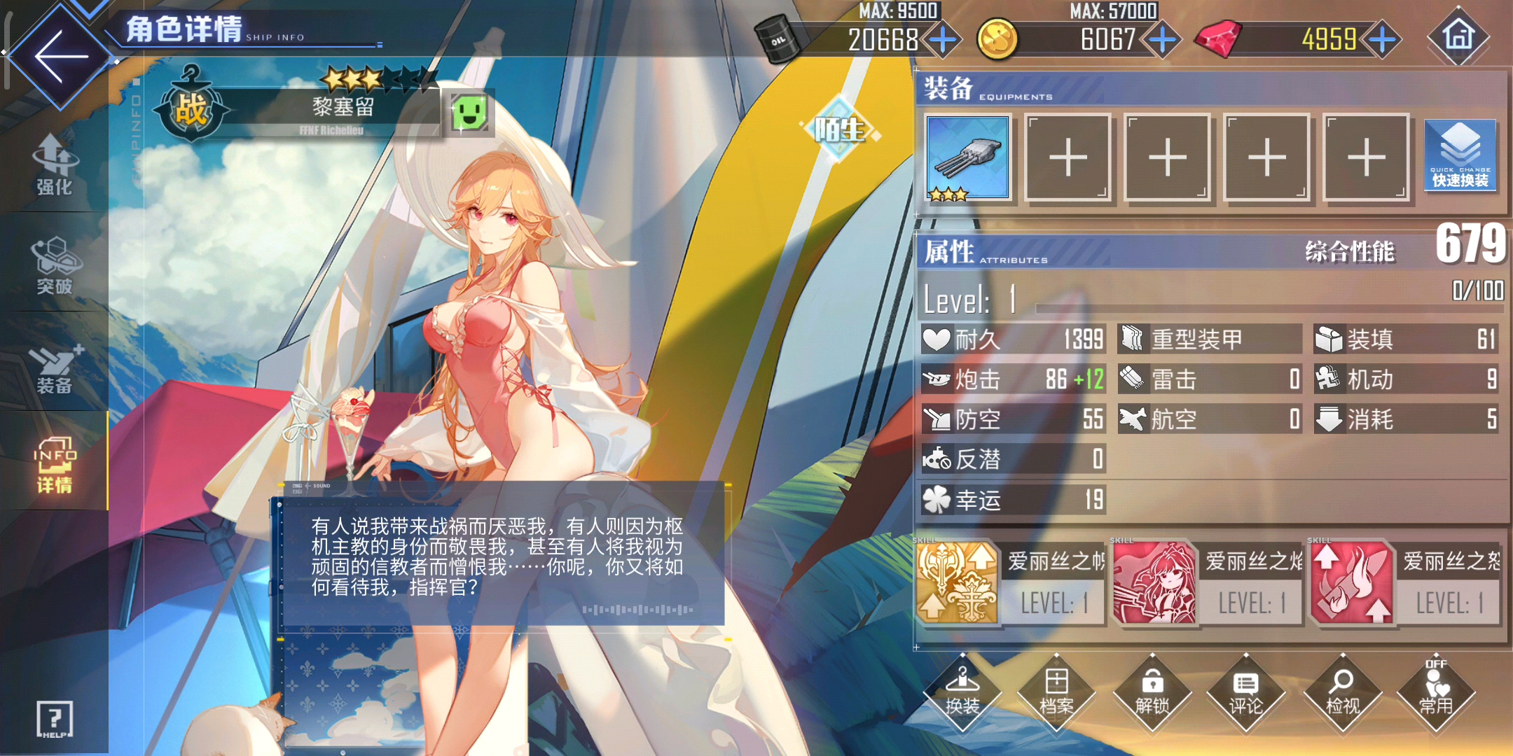 活动作品黎塞留小姐姐来了皮肤展示黎塞留居然和巴尔同声优