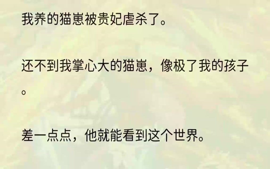 (全文完结版)却转身与贵妃你侬我侬,纵容她嚣张跋扈,害死我父兄.可他却说:「春华,我是有苦衷的,原谅我.」我看着他,没有说话.感觉生命一点...