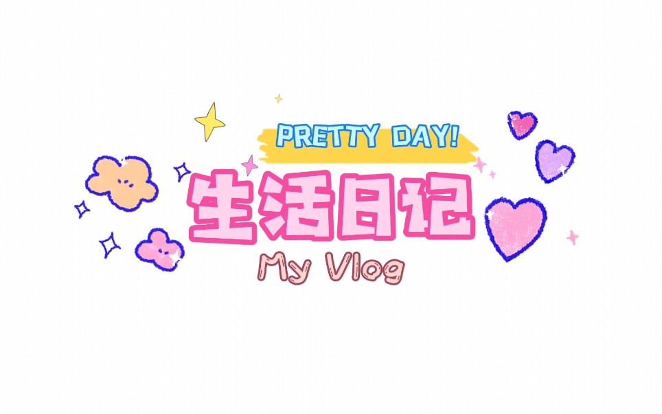 论文送审前过程记录#vlog19哔哩哔哩bilibili