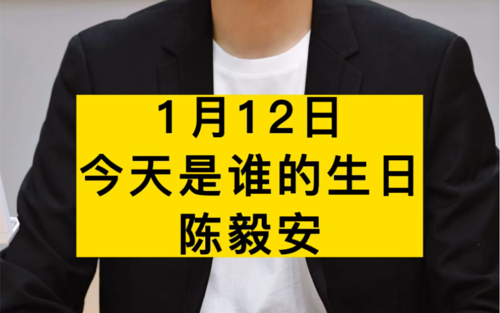 他是共和国第九烈士,他叫陈毅安,今天是他诞辰118周年.他是工农革命军早期将领、黄洋界保卫战指挥员.哔哩哔哩bilibili