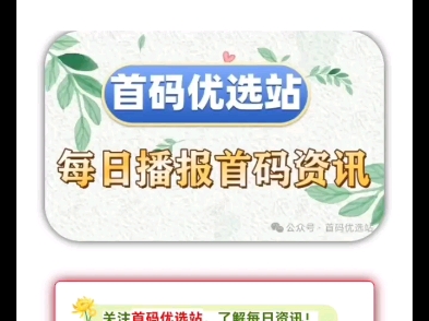 2024年8月1日|首码资讯:蜘蛛电竞、玖玖汇选、寻荒一梦、极速时代、微雅、宝利小岛、神兽宝藏、星宿计划、Cos酷玩、玄幻世界等哔哩哔哩bilibili