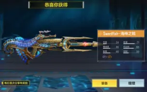 Download Video: codm剑鱼海神之戟把套皮展示