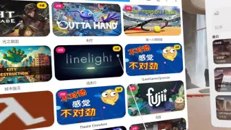Quest v76 系统的一些问题，官方开始使用新的api对抗学习版本