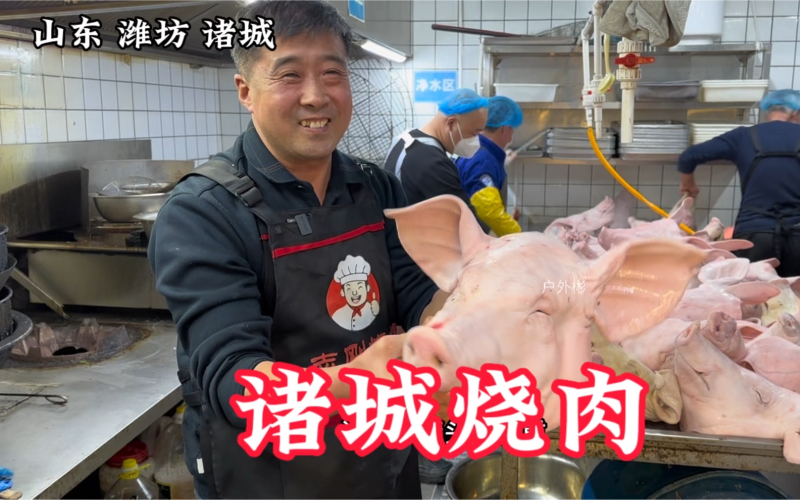 山东2000年传统“诸城烧肉”,大叔一天做5吨.白砂糖熏肉味道棒哔哩哔哩bilibili