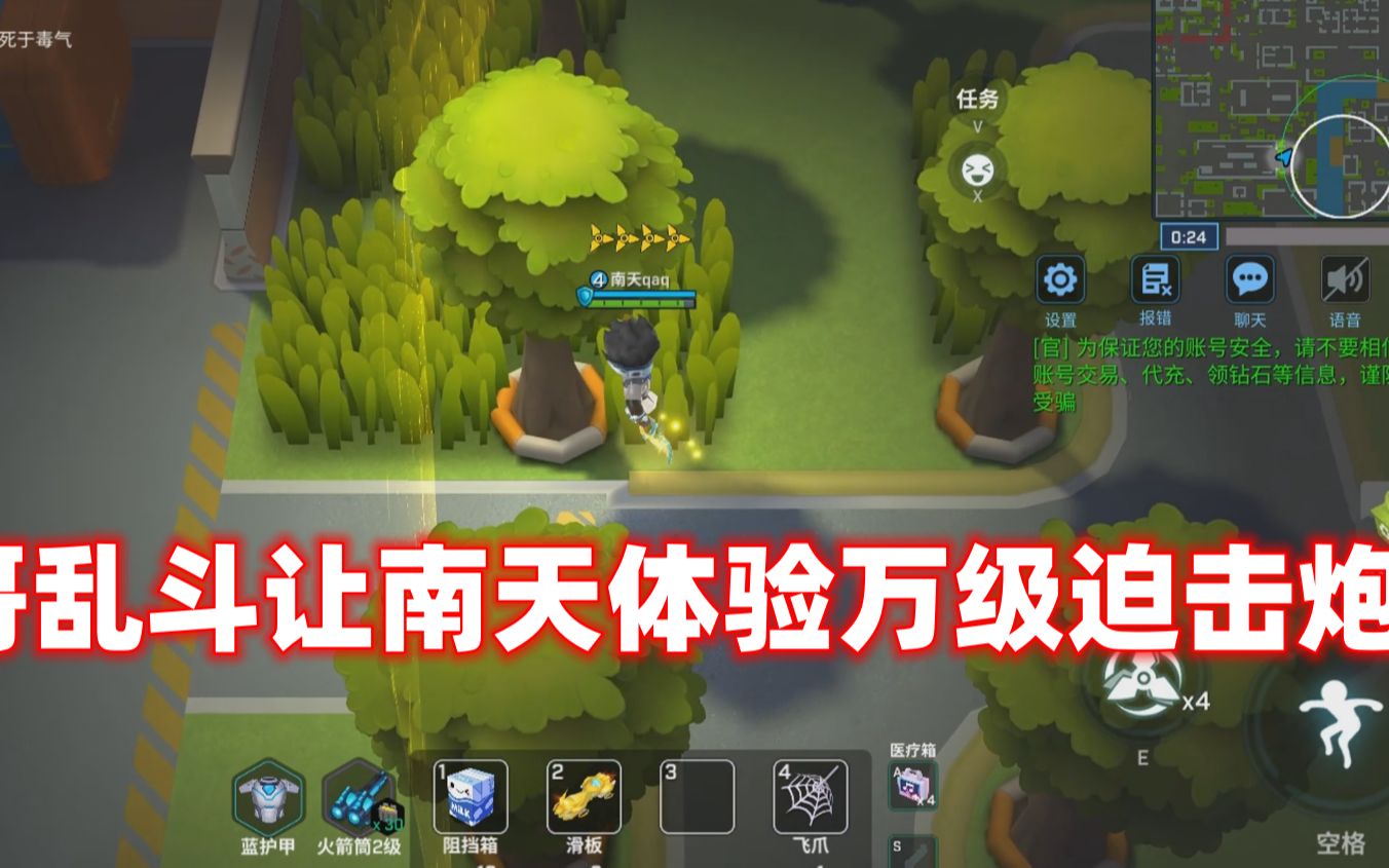 逃跑吧少年!挂哥乱斗让南天体验万级迫击炮逃生闻风丧胆!