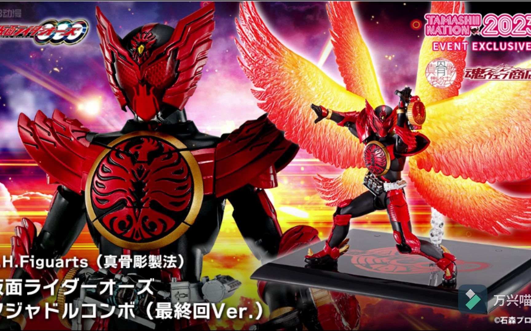 bandai23年11月 魂展限定 shf(真骨雕)假面骑士ooo 鸟系联组最终回ver