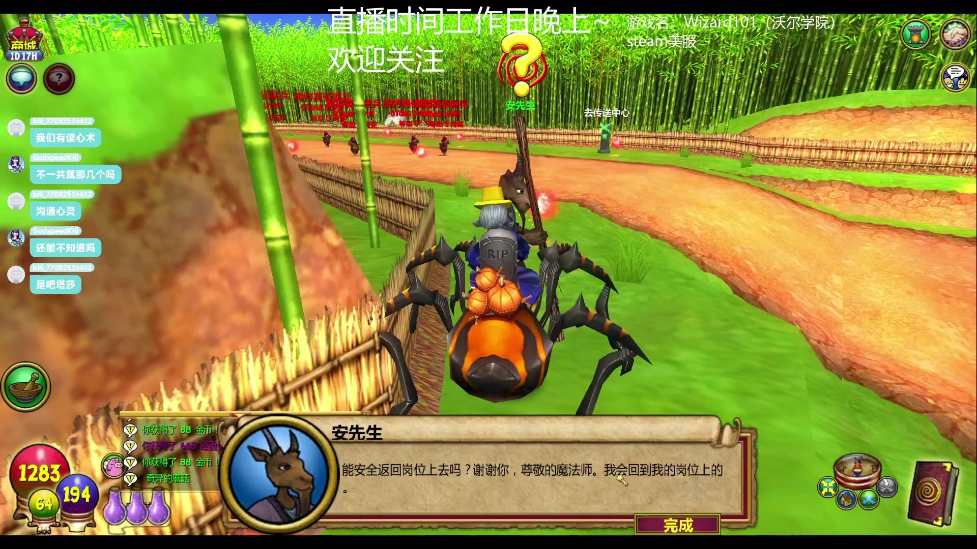 wizard101(沃尔学院)萌新魔法师14终于30级了!网络游戏热门视频