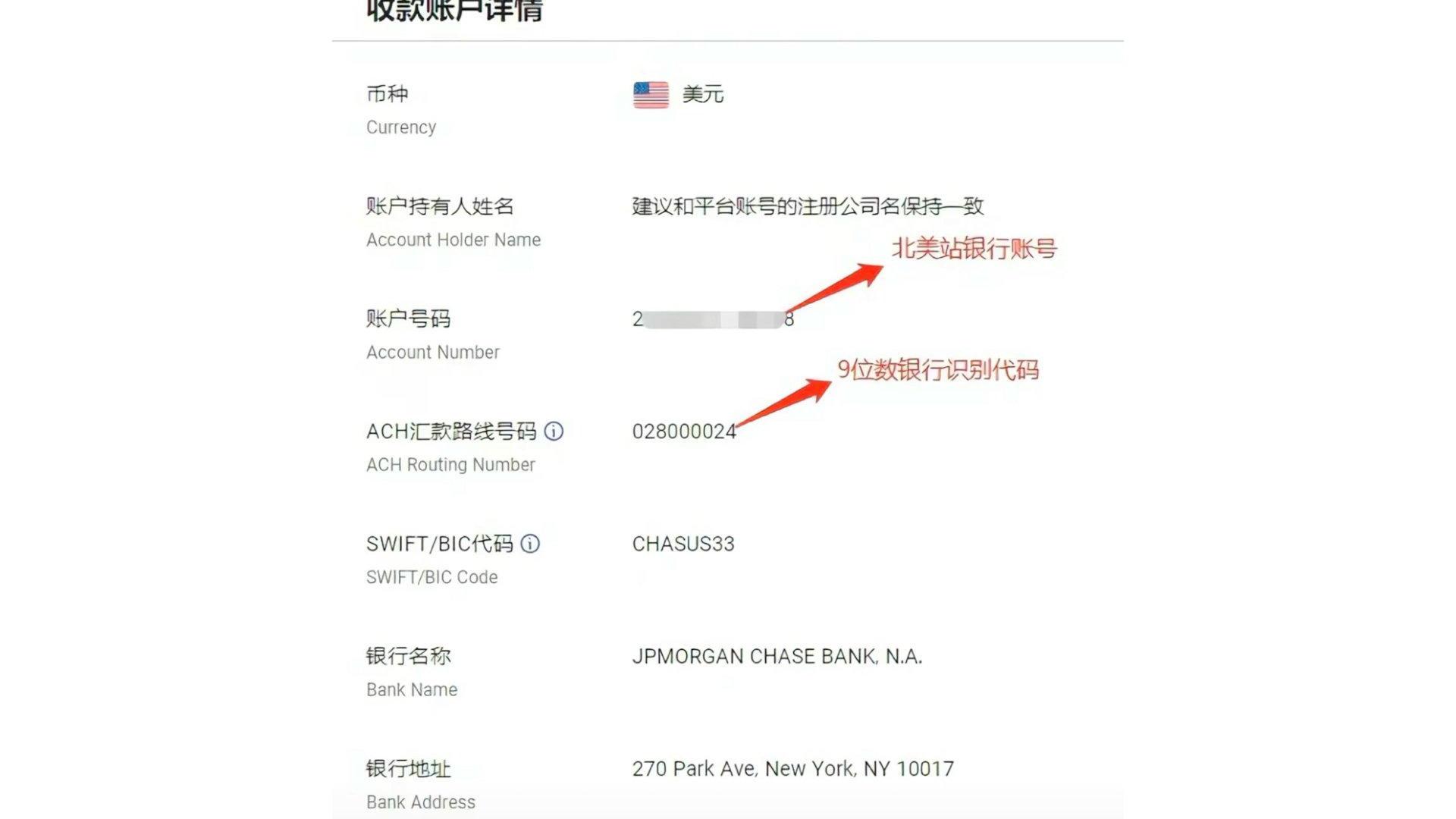 亚马逊万里汇资金归集
