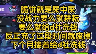 下载视频: 【姜饼人王国】就这样肝了两周，平均每天两小时，简单杂谈一下我的看法