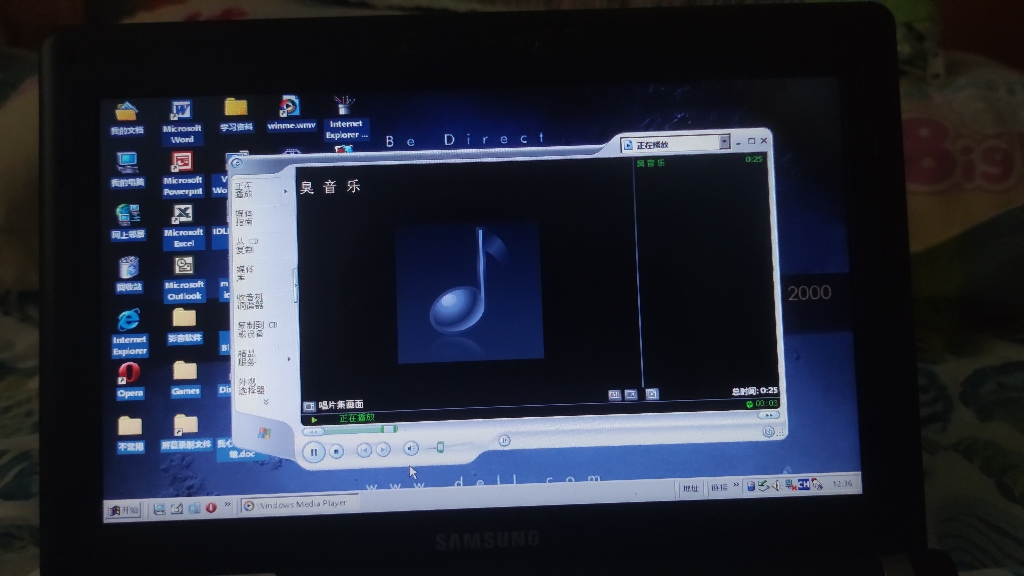 windows2000实体机开机