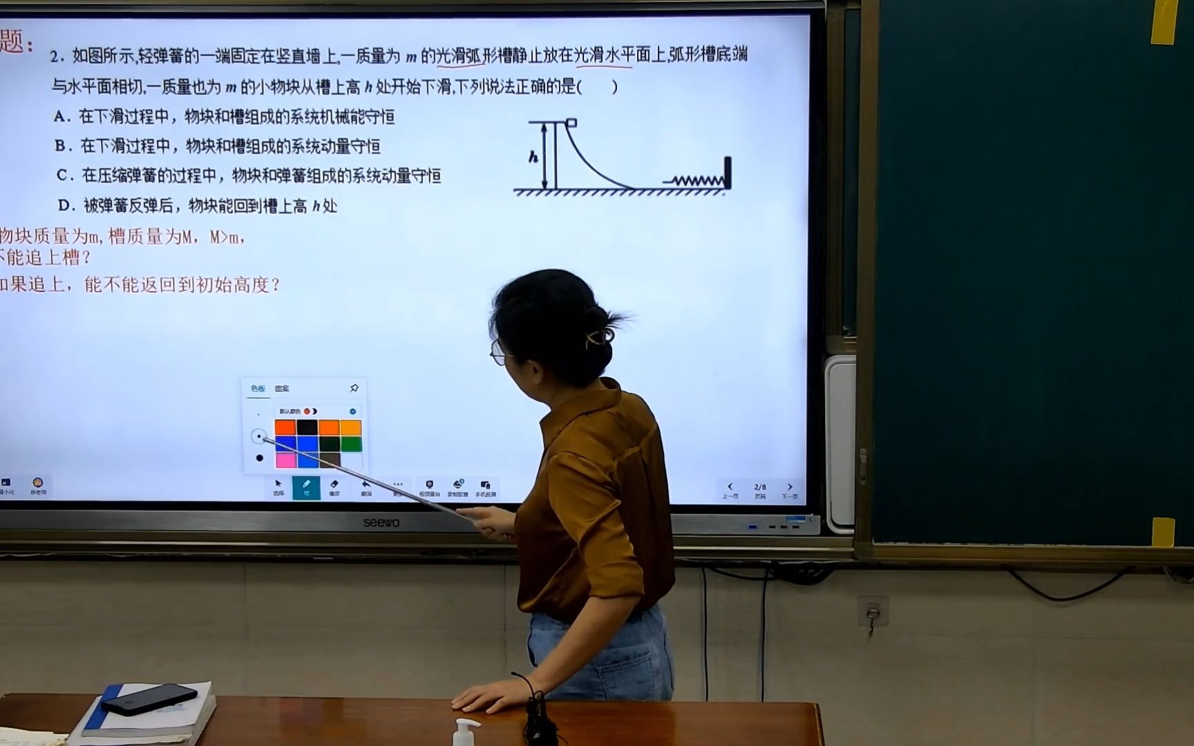 一质量为m的物块从光滑弧形槽高h处开始下滑(2023.9.26徐清洪高三物理一轮复习第1段)哔哩哔哩bilibili