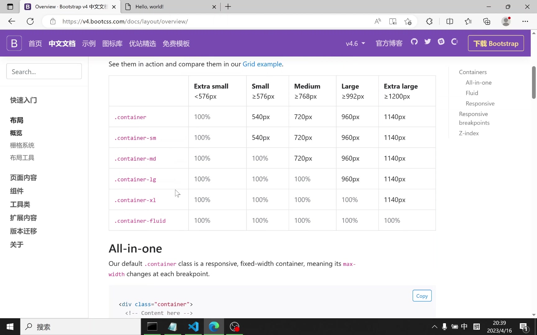 [图]Django + Bootstrap 增删查改简单例子之先写列表页