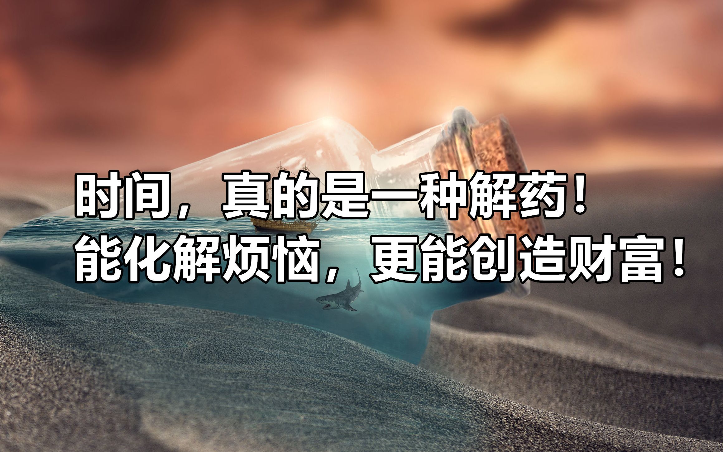 当你深刻理解了“时间成本”,你的一切都随着时间产生了巨大价值哔哩哔哩bilibili