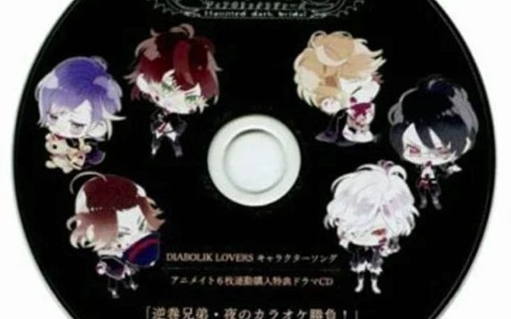 DIABOLIK LOVERS　キャラクターソング　アニメイト特典CD DIABOLIK LOVERS more,Blood」特典情報