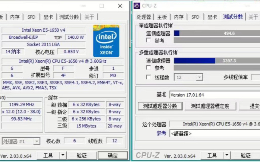 e5-1650v4與10400f,cpu-z跑分對比