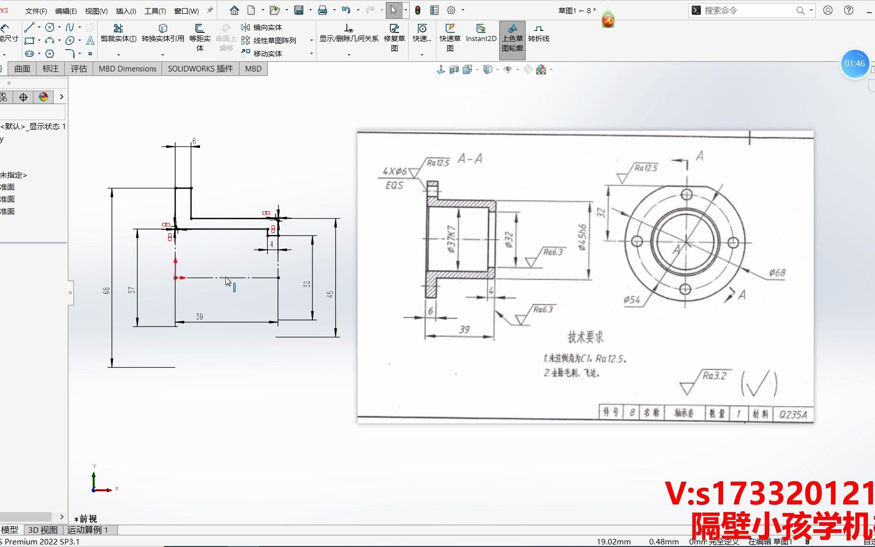 【Solidworks建模】第十一届“高教杯”成图大赛轴承套8哔哩哔哩bilibili