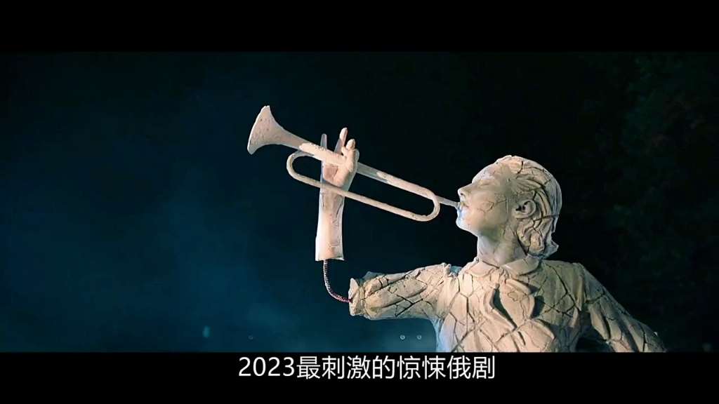 [图]一口气看完2023最刺激的惊悚俄剧《鬼祠堂》