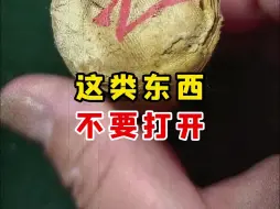 Download Video: 【微拍堂】这类东西 不要打开