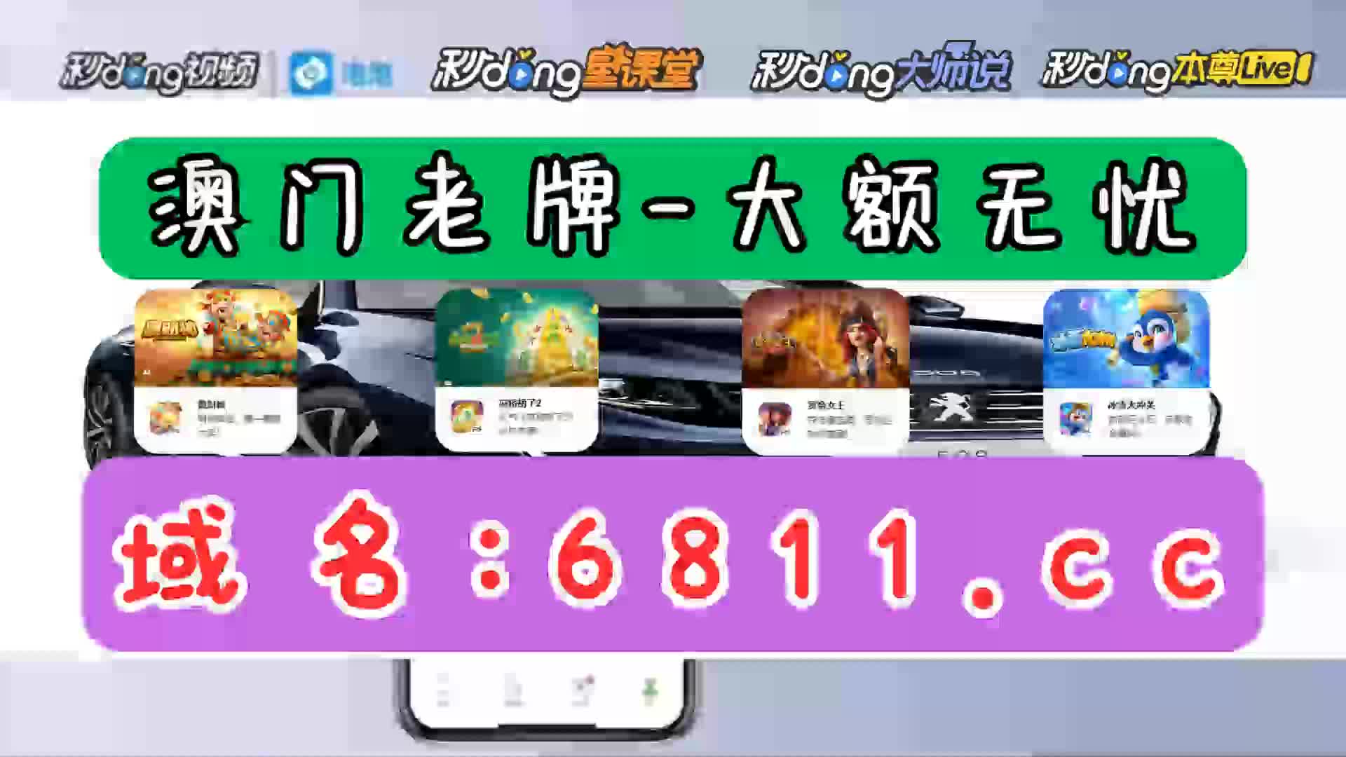 1分鐘带你了解奔驰宝马电玩