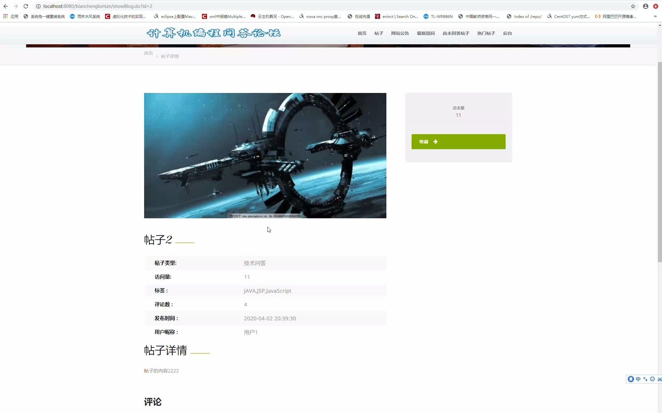 java web——基于SPRINGBOOT计算机编程问答论坛哔哩哔哩bilibili