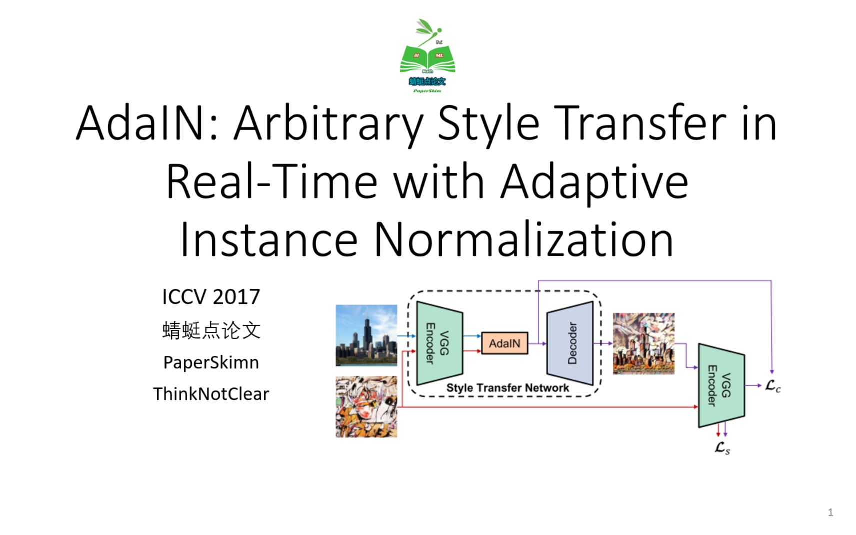 【读论文】233 AdaIN:Arbitrary Style Transfer in Realtime with Adaptive Instance Norm哔哩哔哩bilibili