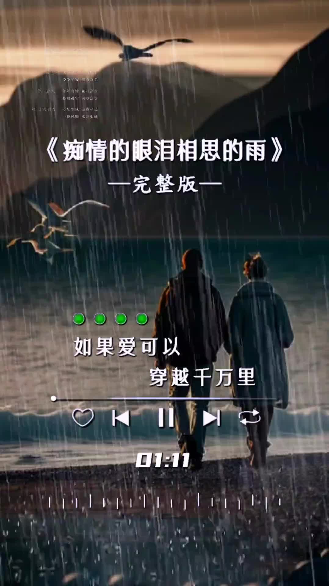 痴情的眼泪相思的雨懂你的人会用你需要的方式来爱你曲中人才懂曲