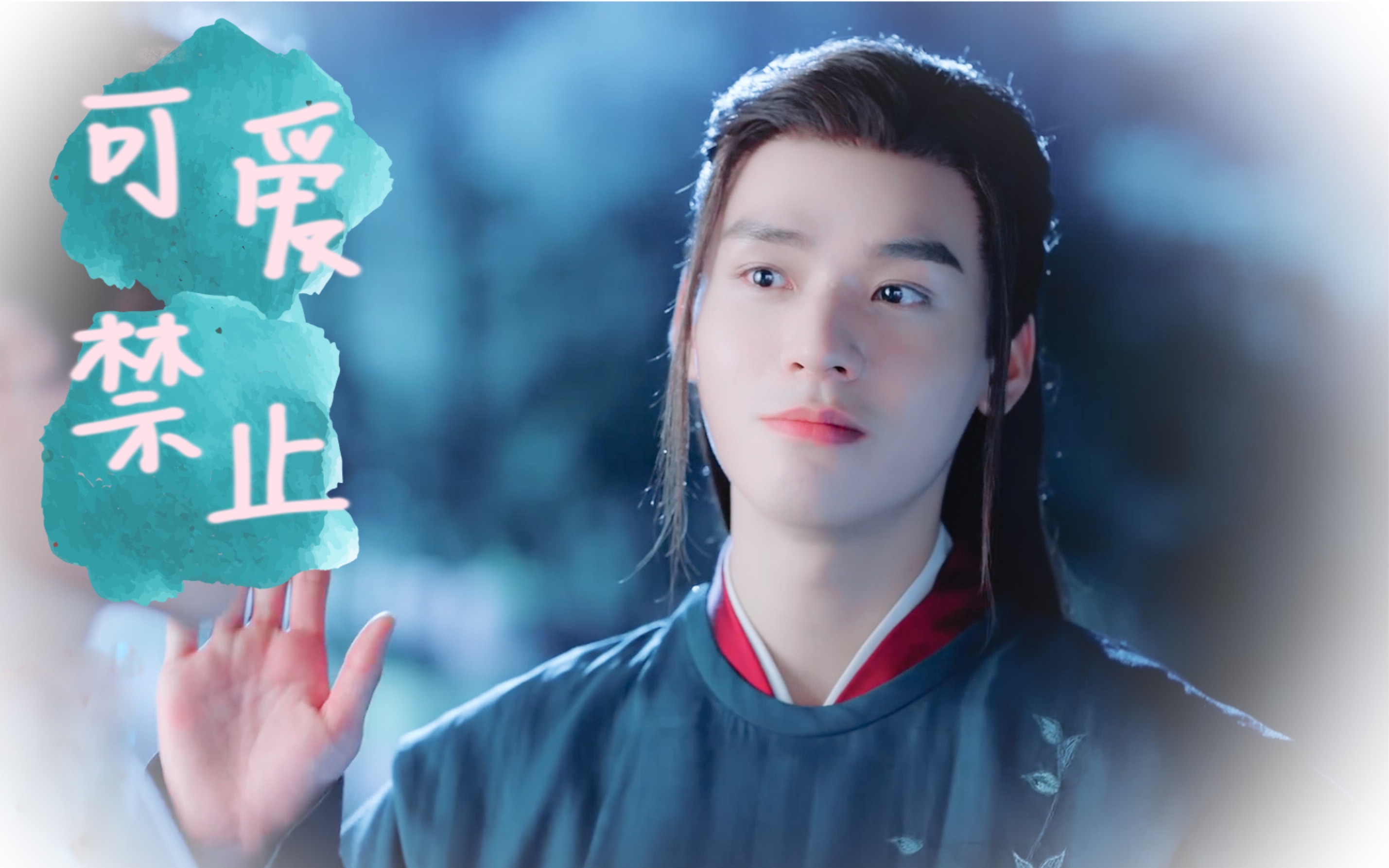 温客行个人向温温禁止可爱竖屏怼脸可爱向