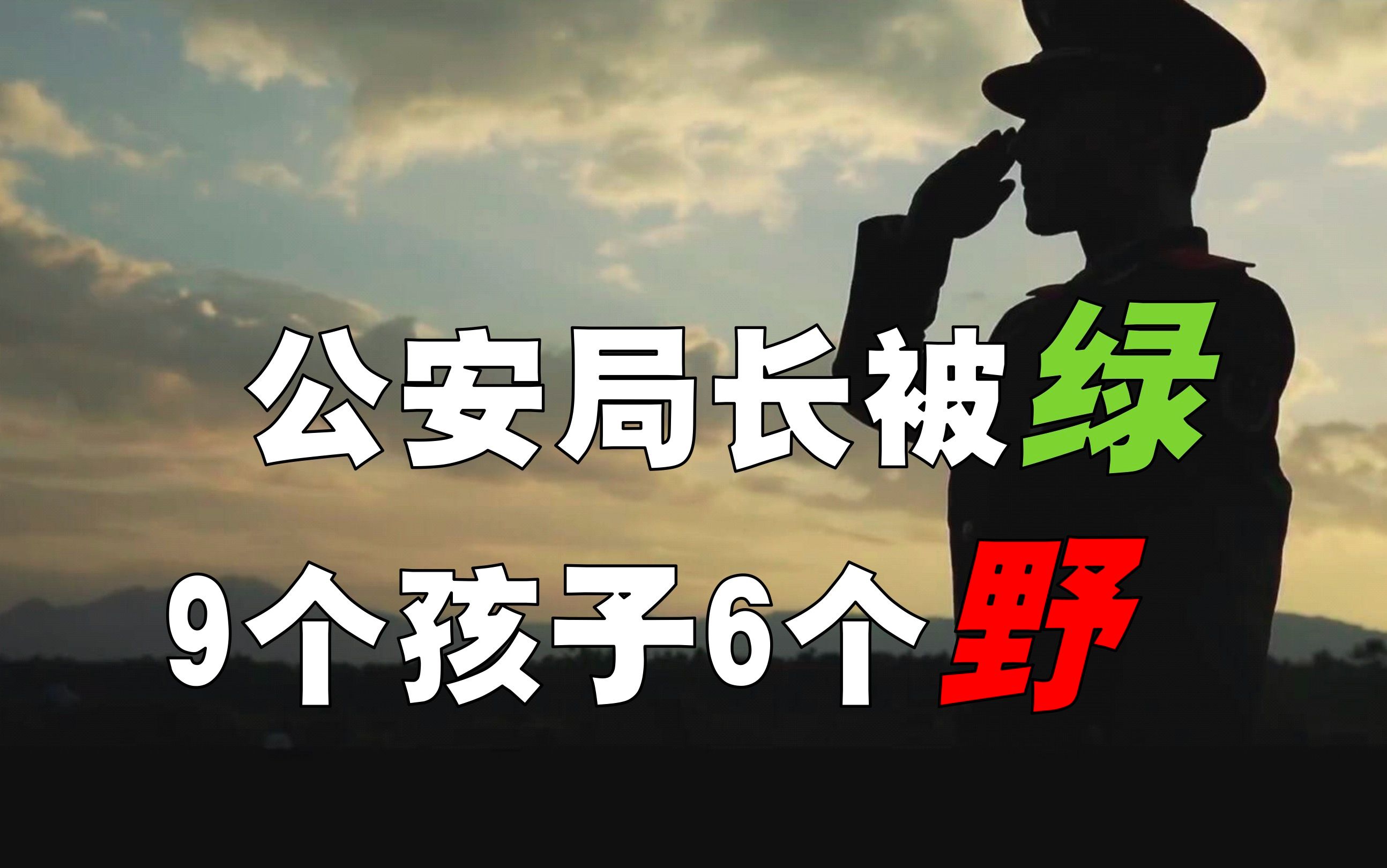 津门武爷如何敛财70亿?9个私生子,6个非亲生,悲剧啊!哔哩哔哩bilibili