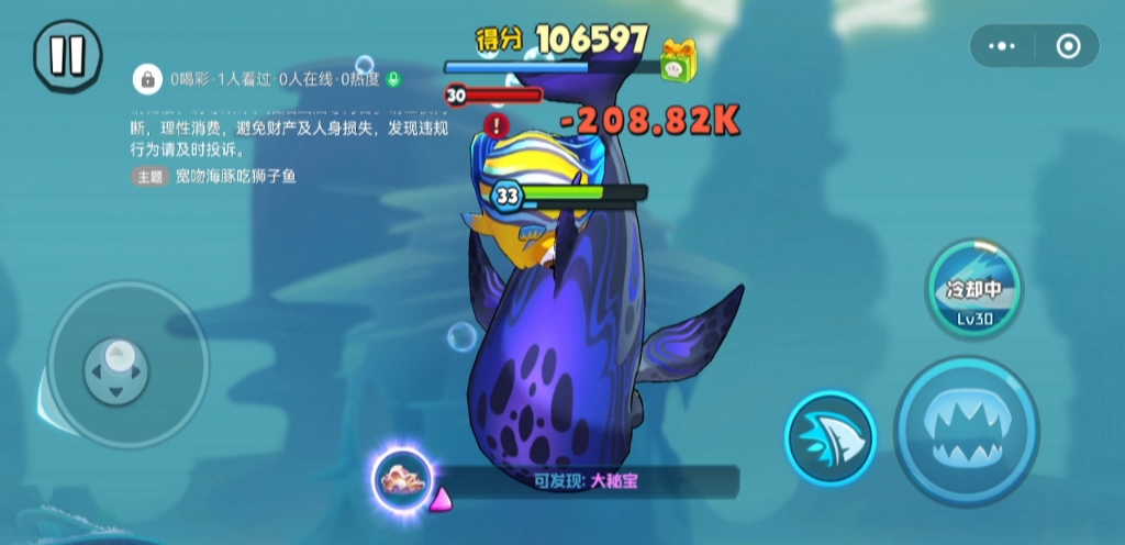 微信小程序鱼吃鱼游戏-宽吻海豚