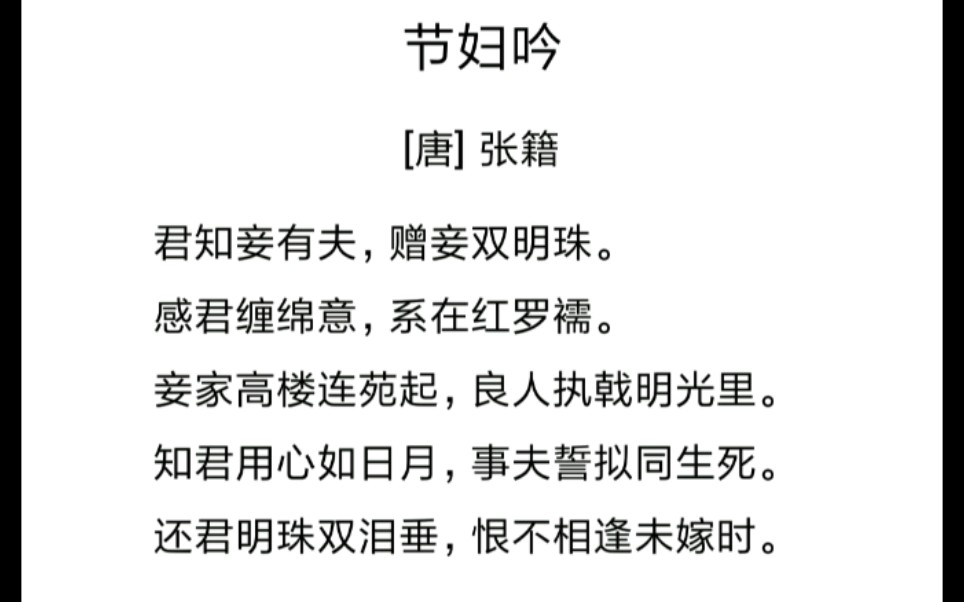 [图]古典诗词之张籍丨还君明珠双泪垂，恨不相逢未嫁时