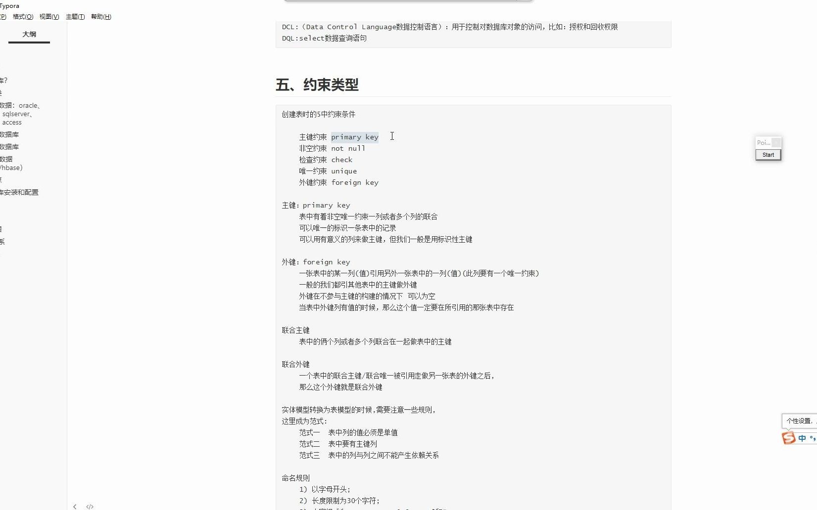 Oracle从入门到精通6.约束介绍哔哩哔哩bilibili