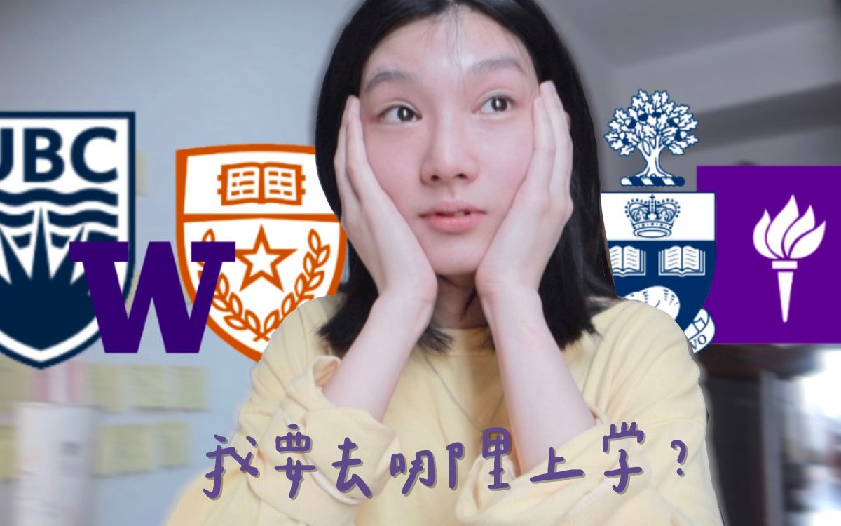 一起查录取情况!我去学UXUI啦~|美研申请|Susie九四七哔哩哔哩bilibili