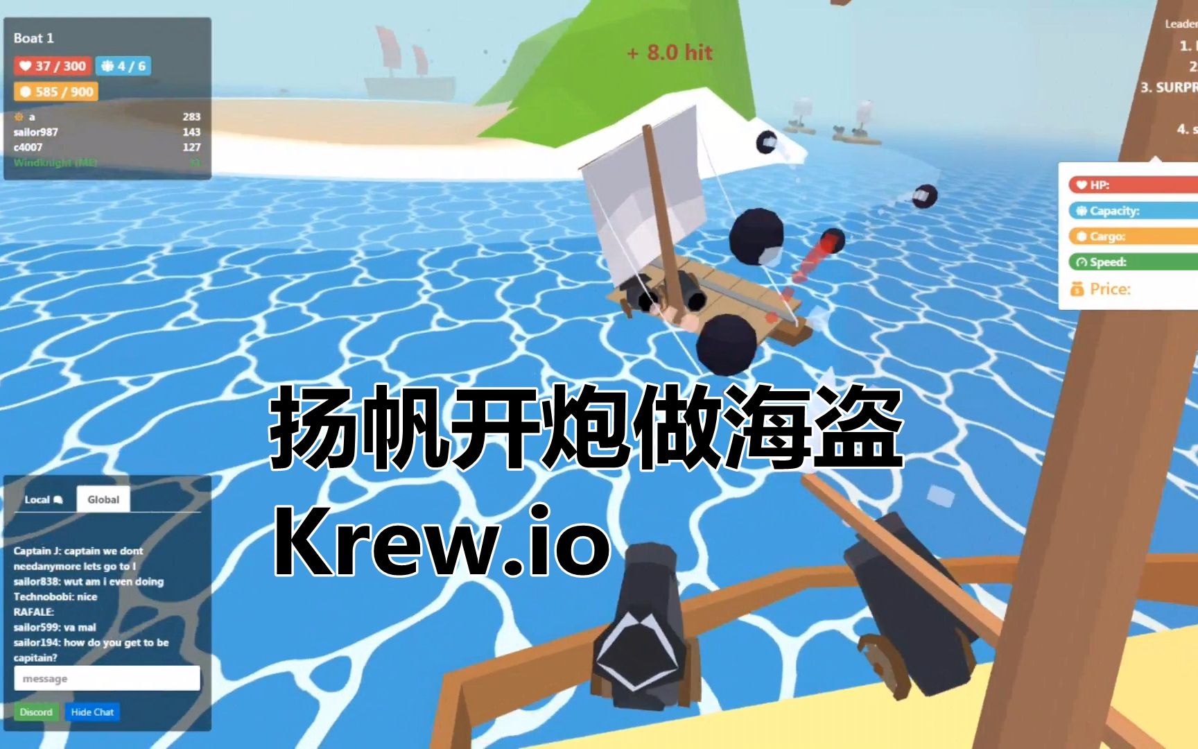 扬帆开炮做海盗 krew.io