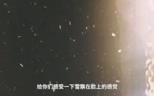 Download Video: 神农架 滑雪之旅