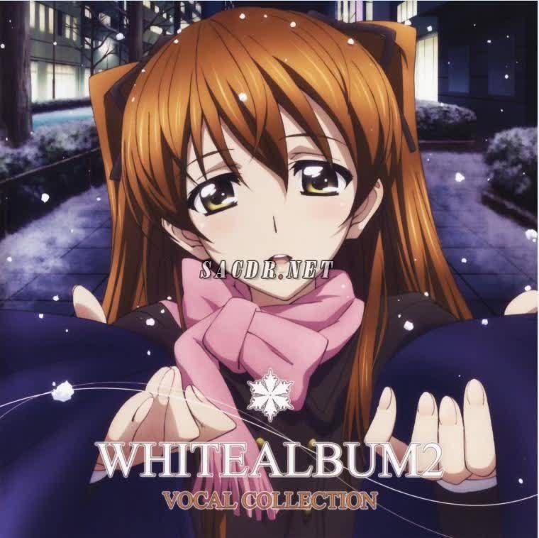 [图]WHITE ALBUM2 VOCAL COLLECTION（白色相簿2 音乐专辑）