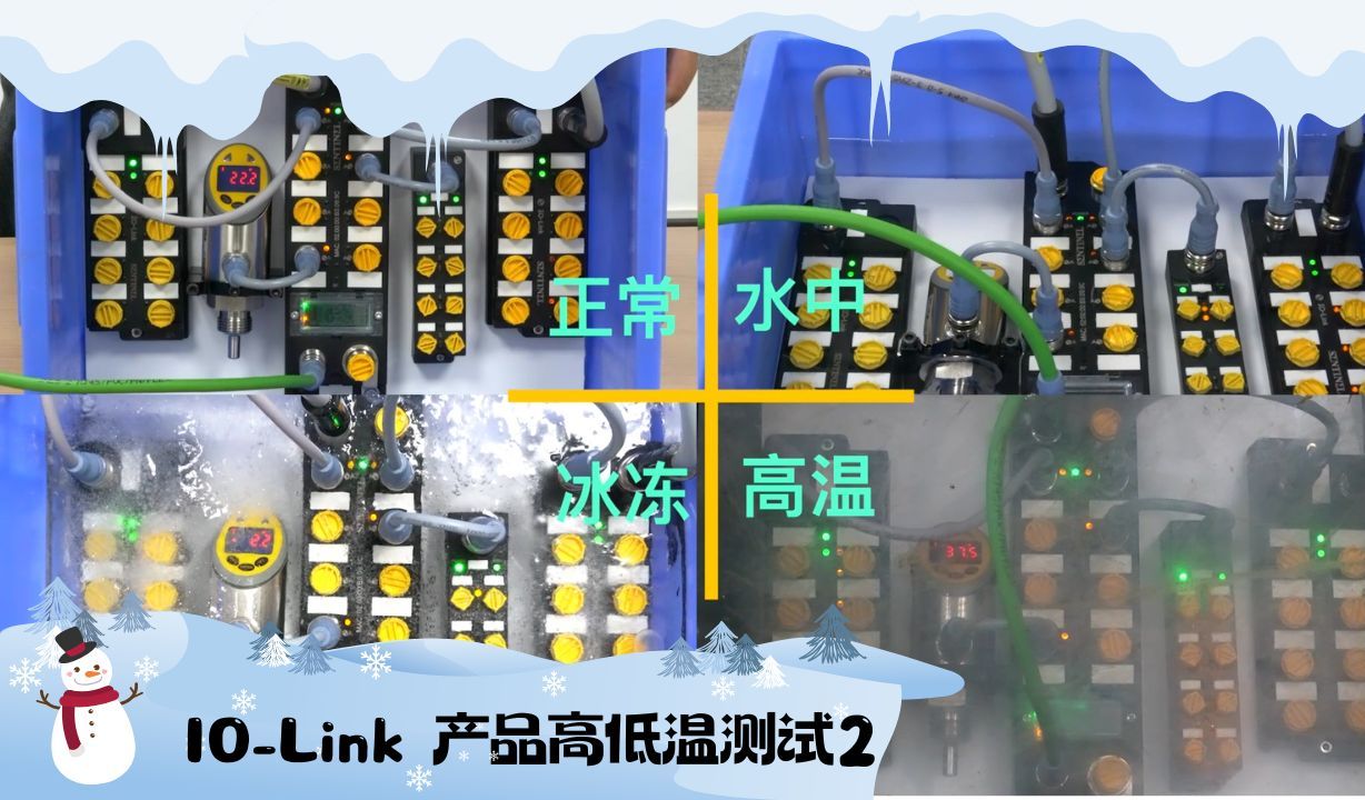 IOLink 产品高低温测试2哔哩哔哩bilibili