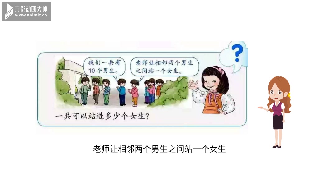 一年级间隔问题哔哩哔哩bilibili