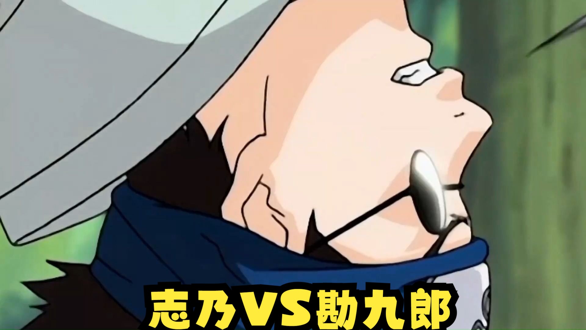 志乃vs勘九郎,虫师与傀儡师的经典对决,不败战神油女志乃的高光时刻