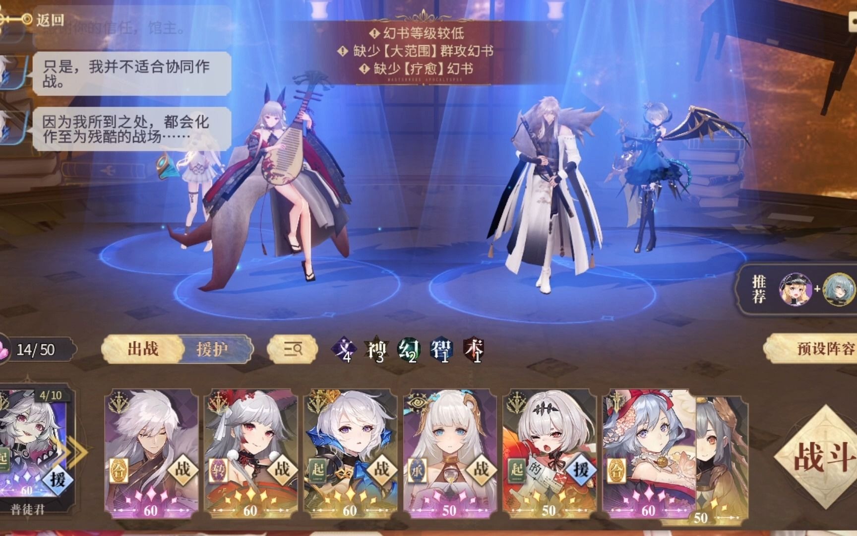 幻书启示录  狐狸队自动契印10